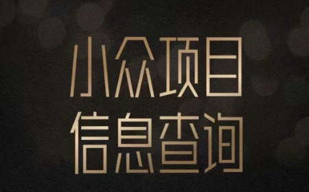 小众蓝海项目情感查询，女粉暴力掘金，轻松日入500+【揭秘】-洛柒笔记
