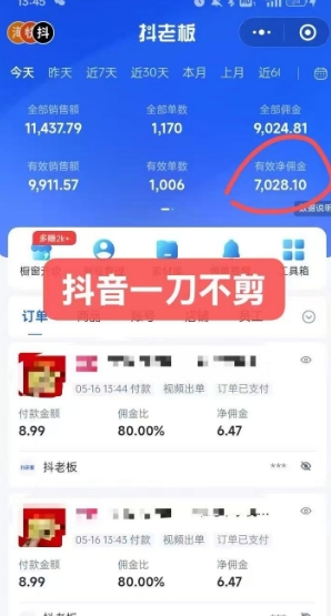 抖音短视频一刀不剪带货，不剪辑，不直播，每天发个视频，等着出单获取带货佣金-洛柒笔记