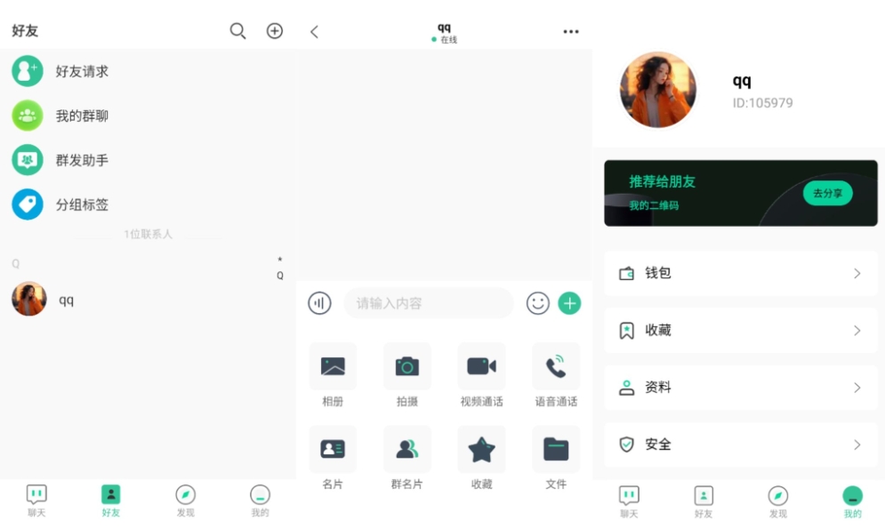 最新2025即时通讯系统 全平台开源即时通讯源码 带搭建教程-洛柒笔记
