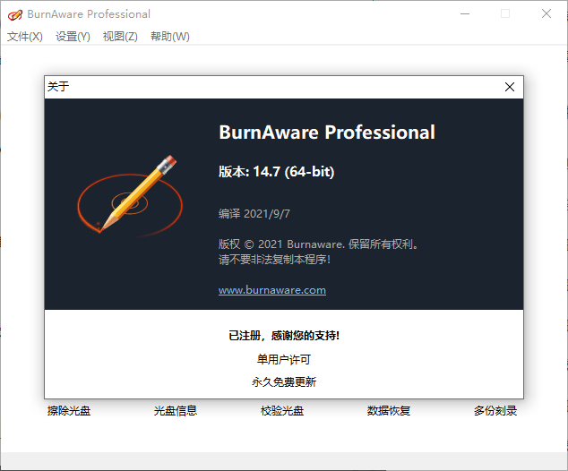 BurnAware Professional v18.8.0-洛柒笔记