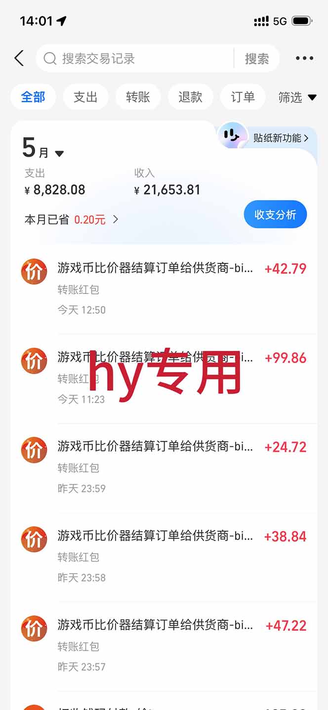 三款游戏全自动打金，长日入1000+，傻瓜式操作，小白快速上手！-洛柒笔记