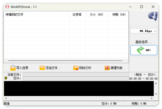 WinMP3Shrink v1.1中文绿色单文件-洛柒笔记