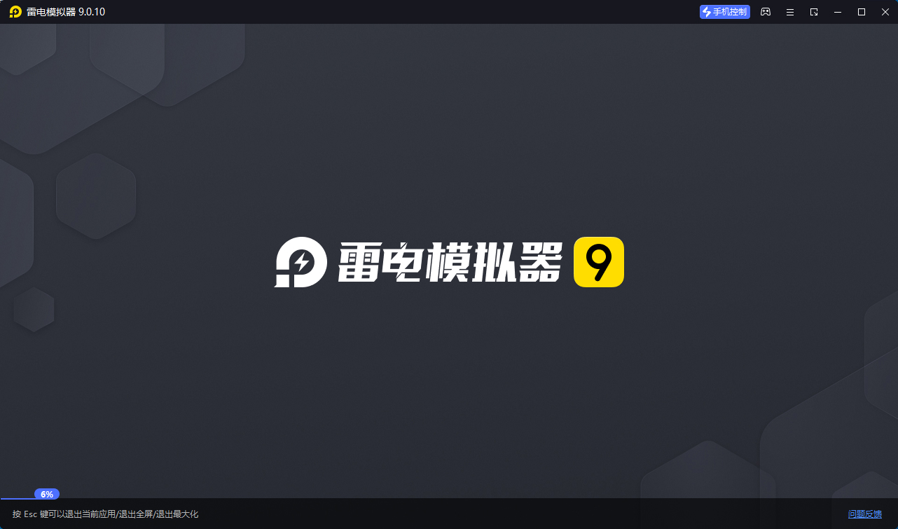 雷电模拟器v9.1.63.1绿色纯净版-洛柒笔记