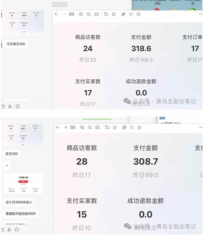 （18269期）黄岛主小红书考题虚拟项目1.0：不用卷K12也能月入过万（价值2988的课程）-洛柒笔记
