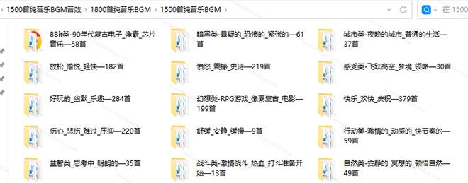 （19682期）1500首纯音乐免版权音乐包，中文分类，自费购买素材，抖音快手自媒体音效素材资源-洛柒笔记