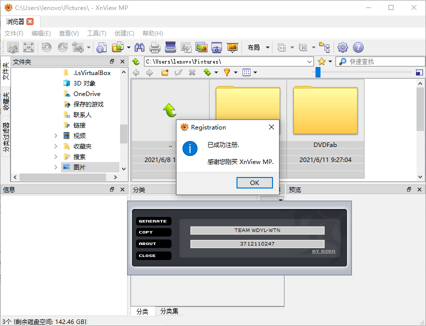 XnViewMP v1.9.0/XnView v2.52.0-洛柒笔记