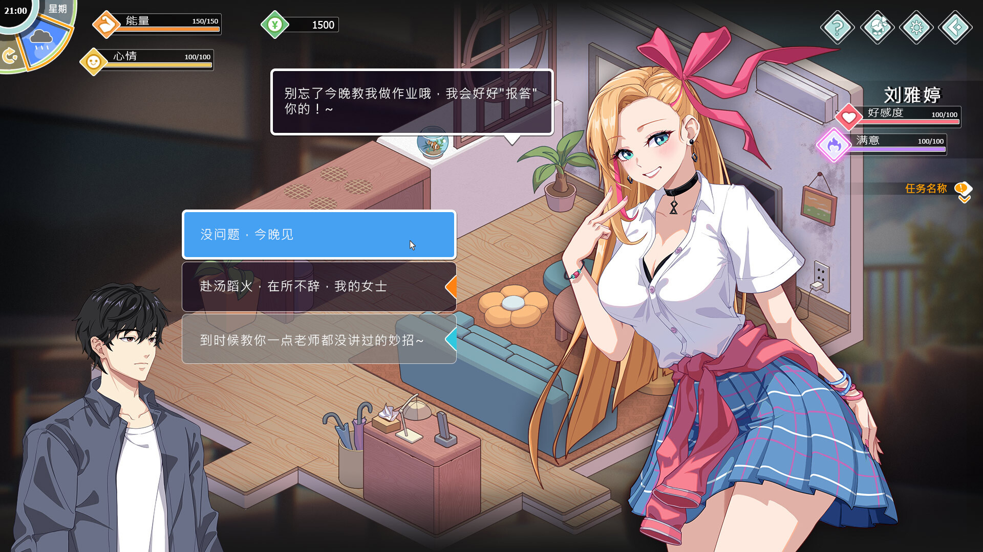 《爱与生活：幸福学生》v1.0.3.1中文版-趣奇资源网-第4张图片