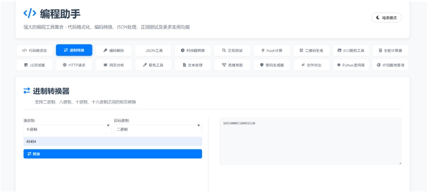 KaiGe超强编程助手源码 编程辅助工具 代码规整工具源码 web开源助手源码-洛柒笔记