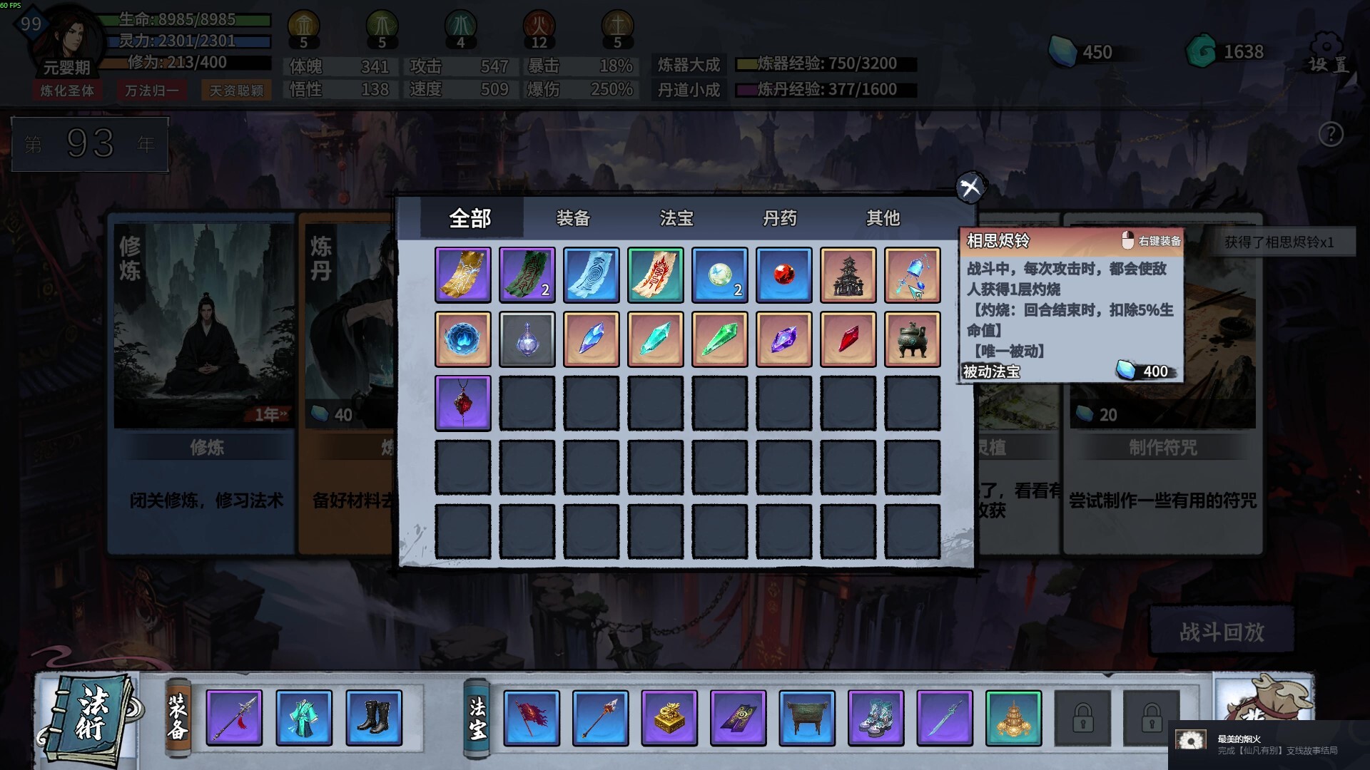 《轮回修仙传》学习版-趣奇资源网-第8张图片 《轮回修仙传》学习版-趣奇资源网-第8张图片