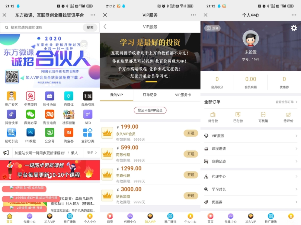 东方微课2.1.2 微课设计与制作 知识付费系统源码-洛柒笔记