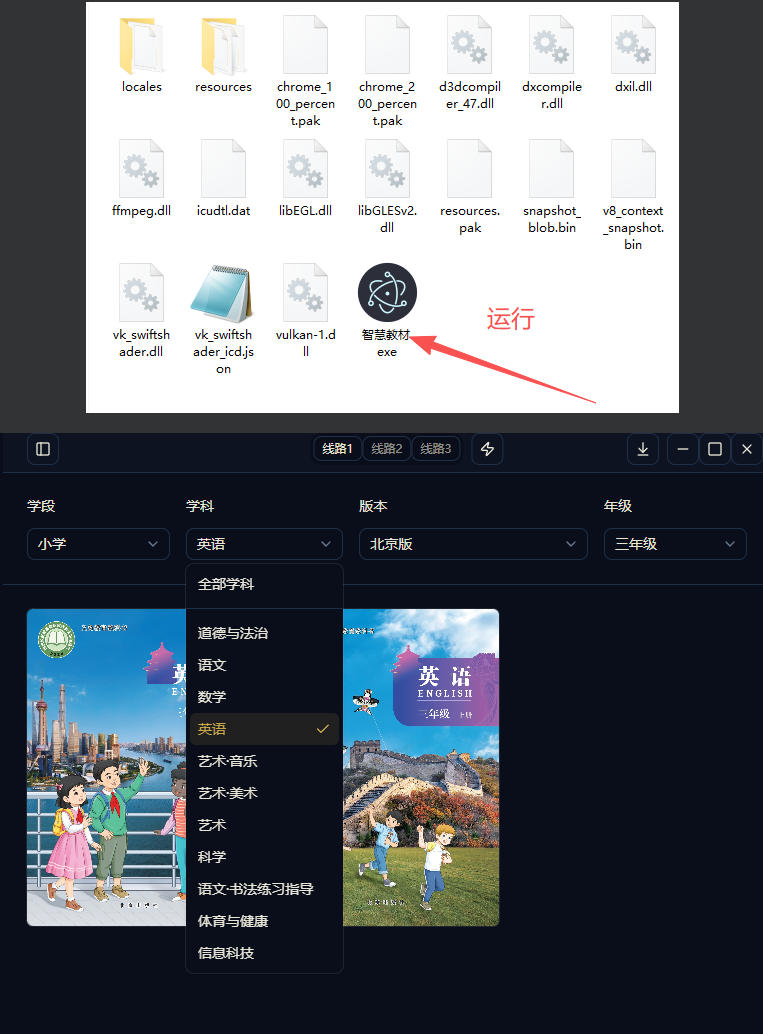 最新中小学教材下载工具，支持整个年级资源下载，配套课件、视频、音频一键搞定-洛柒笔记