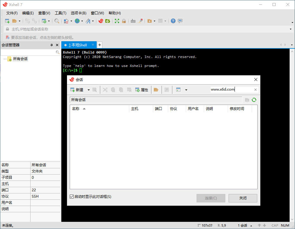 Xshell 8 Build 0082绿色特别版-洛柒笔记