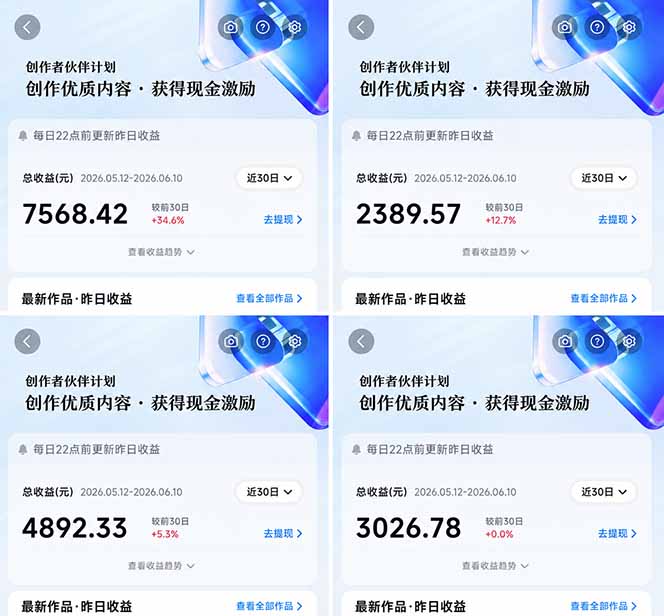 抖音伙伴计划最新玩法，无需配音剪辑，10分钟出一条原创视频，轻松日入三位数