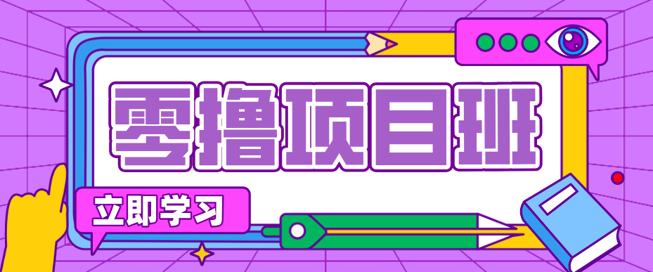 简单粗暴月入20万？揭秘教辅项目详细操作流程：普通人翻身的“神级赛道”！-洛柒笔记