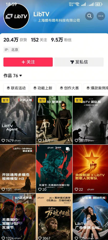 AI视频创作课，短剧从入门到精通，LibTV出品，零基础新手一学就会-洛柒笔记