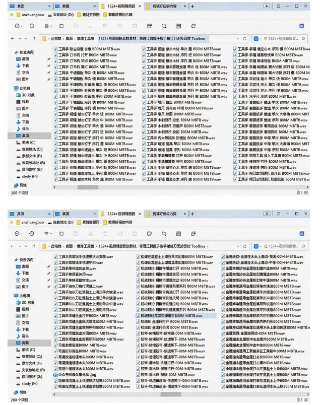 1524个宝藏剪辑无损音效！日常常见工具音效包，如砍含扳手、剪刀、锯，泵，斧头，锤子工具等，中文分类-洛柒笔记