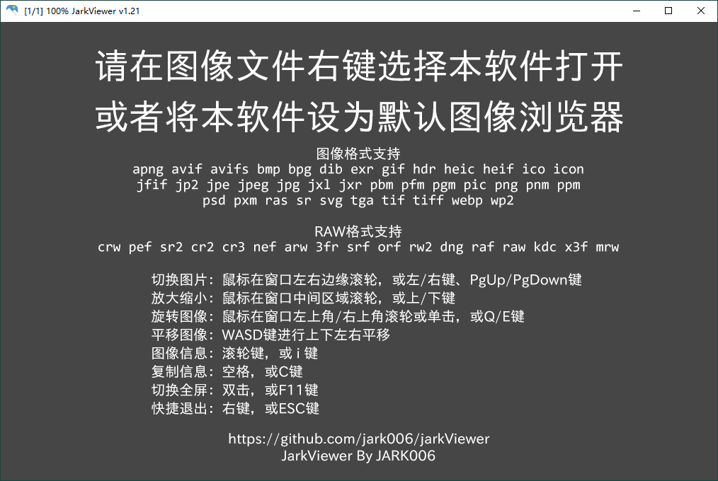 jarkViewer看图工具v1.26绿色版-洛柒笔记