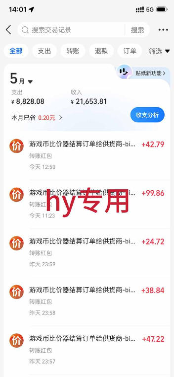 三款游戏全自动打金，稳定日入1k+，傻瓜式操作，小白快速上手！【揭秘】-洛柒笔记
