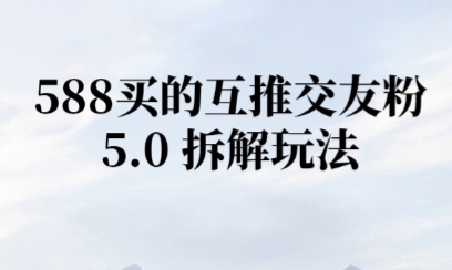 微信半自动互推引流，日引300+-洛柒笔记