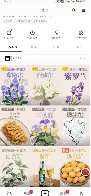 AI心理学教程，从零基础教学直到变现，创作者伙伴计划收益-洛柒笔记