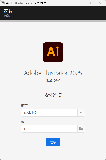 Adobe Illustrator 2025 v29.6.0.207-洛柒笔记