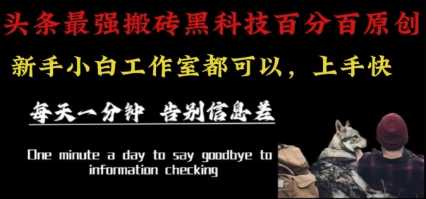 最新AI头条、百家、公众号全自动生产神器三合一：批量改写爆款文章，百分百过原创，矩阵操作日入1k+【揭秘】-洛柒笔记