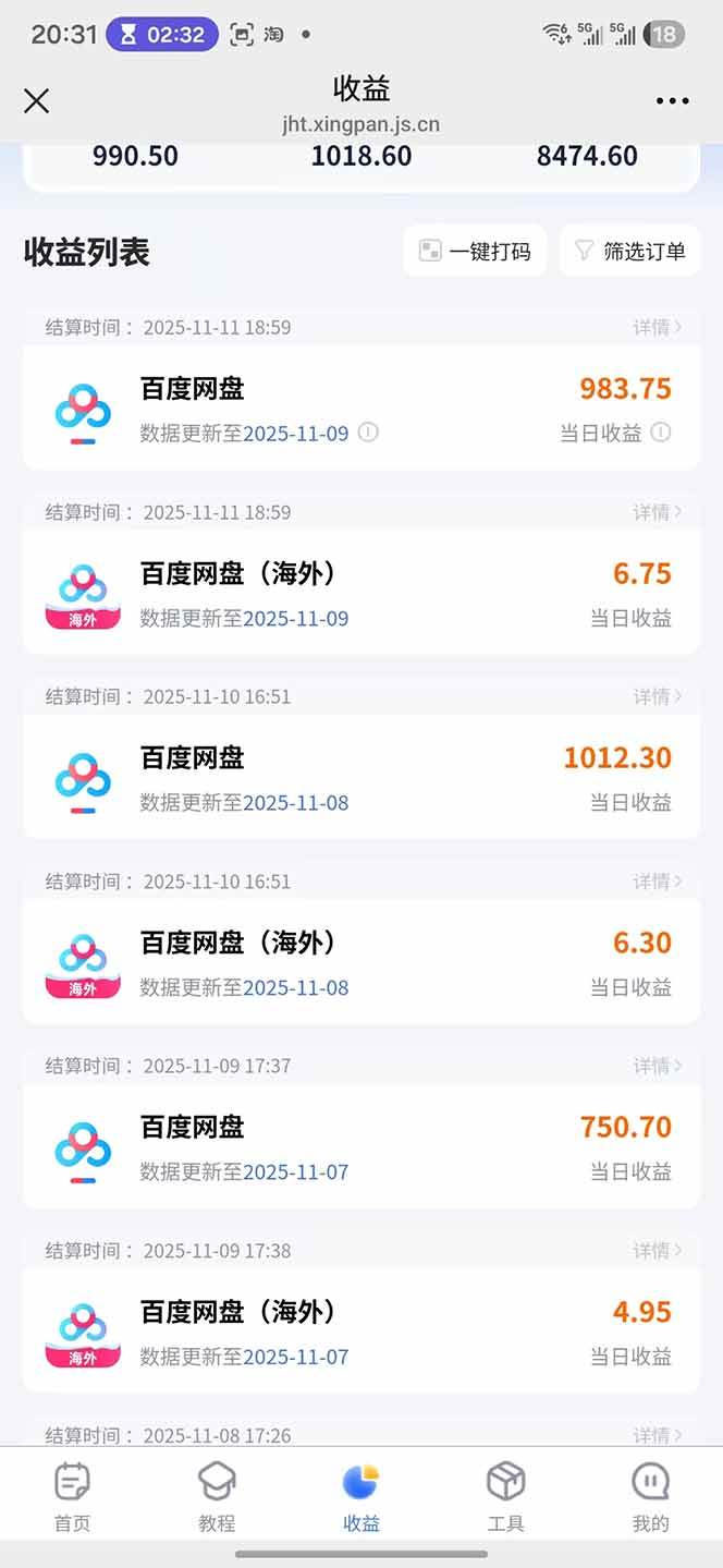 （16565期）百度ai智能体·网盘拉新躺赚教程2.0：单日收益高达1800元，30收入15w+-洛柒笔记