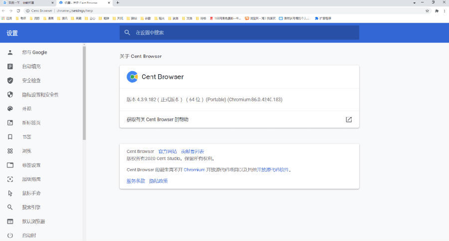 百分浏览器v5.2.1168.57便携版-洛柒笔记